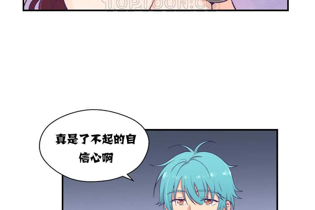 可愛的他第11話