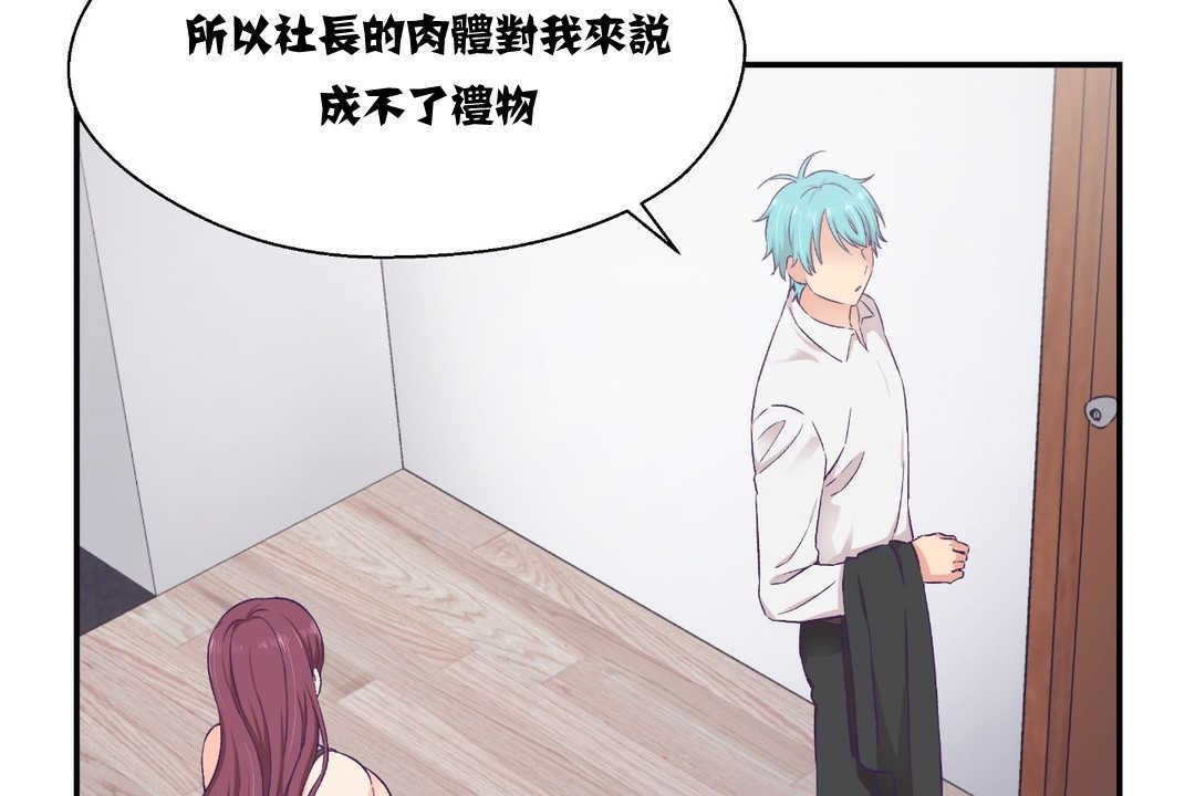 可愛的他第11話