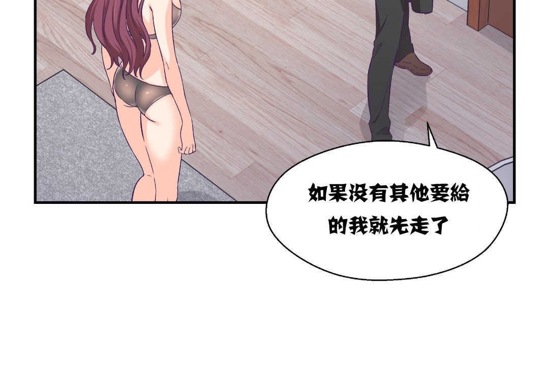 可爱的他第11话