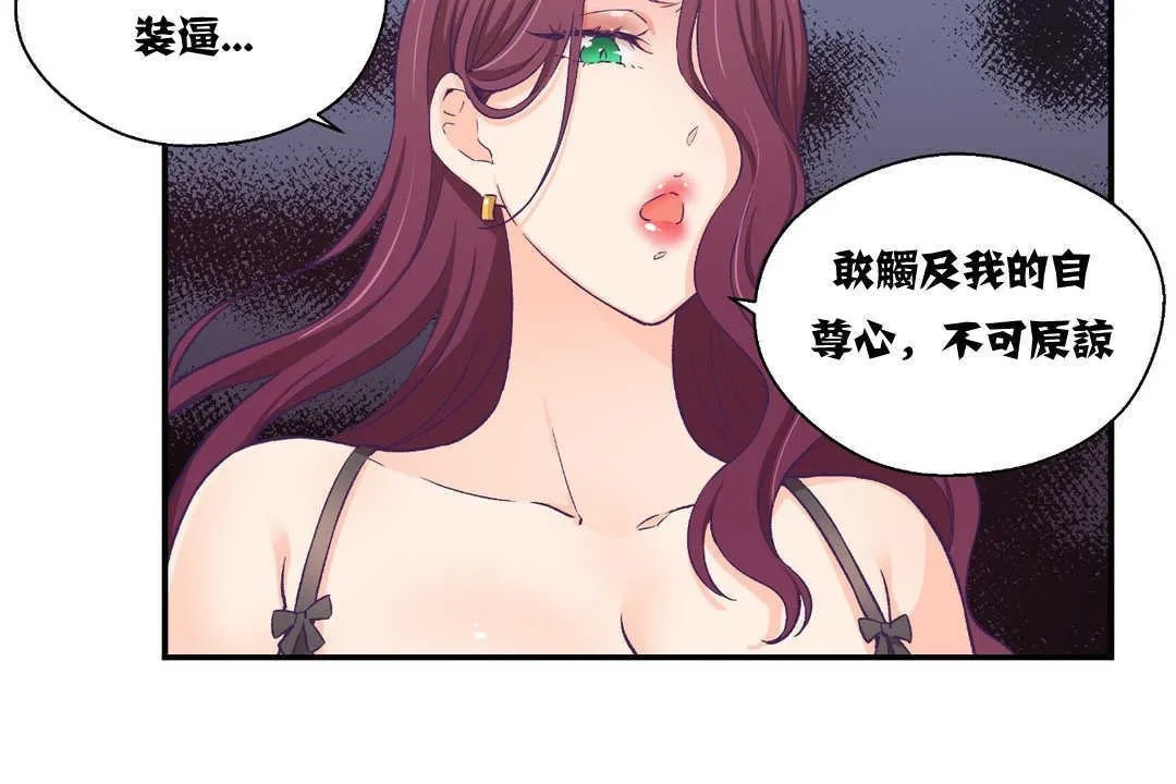 可愛的他第11話