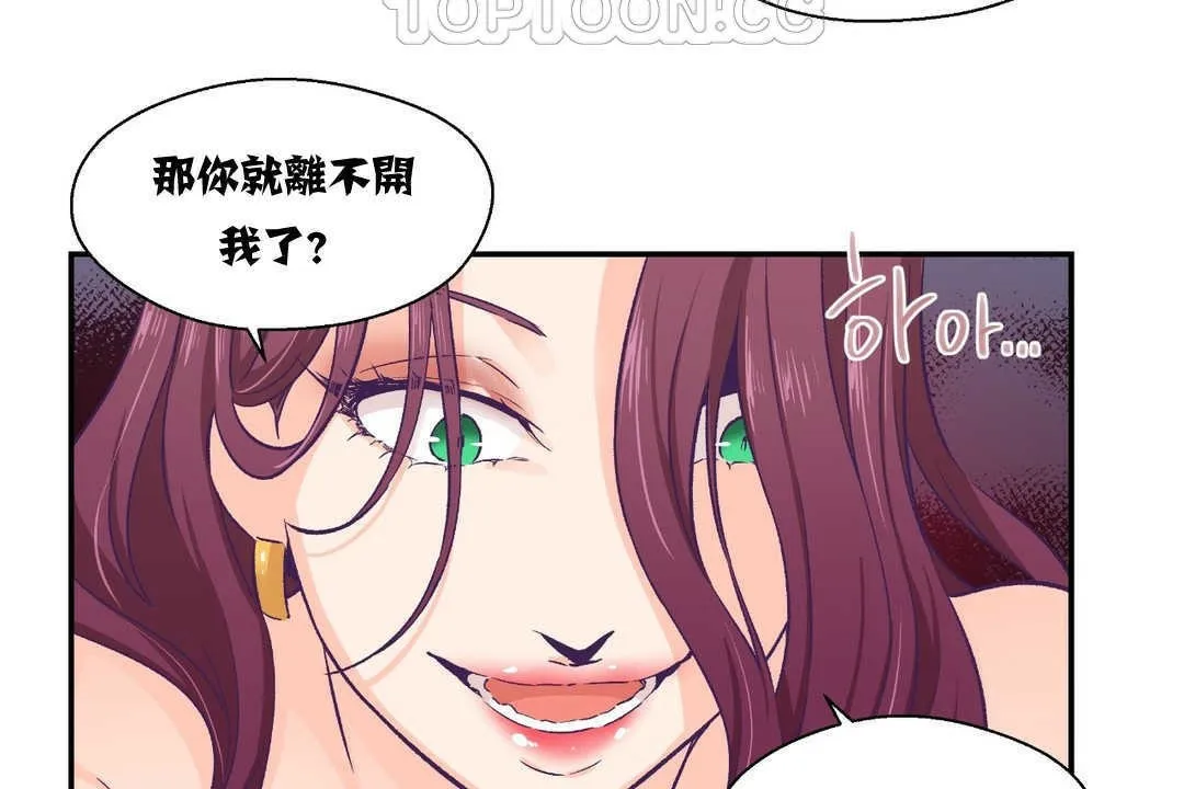 可愛的他第11話
