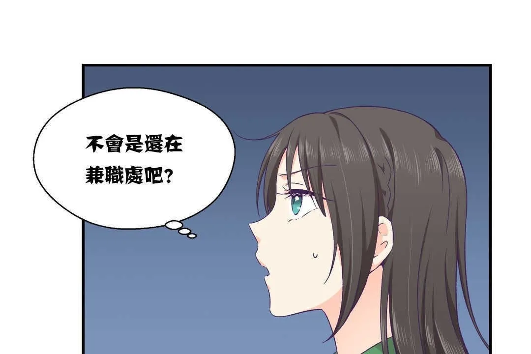 可愛的他第12話