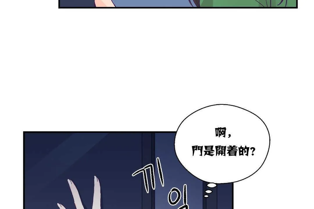 可愛的他第12話