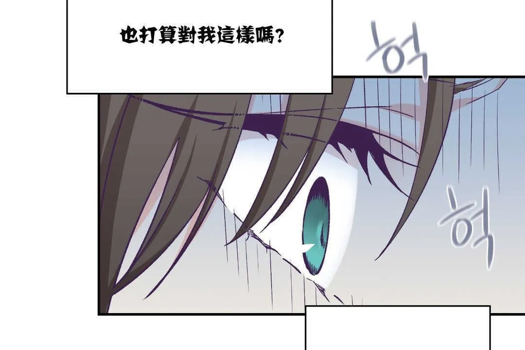 可愛的他第12話