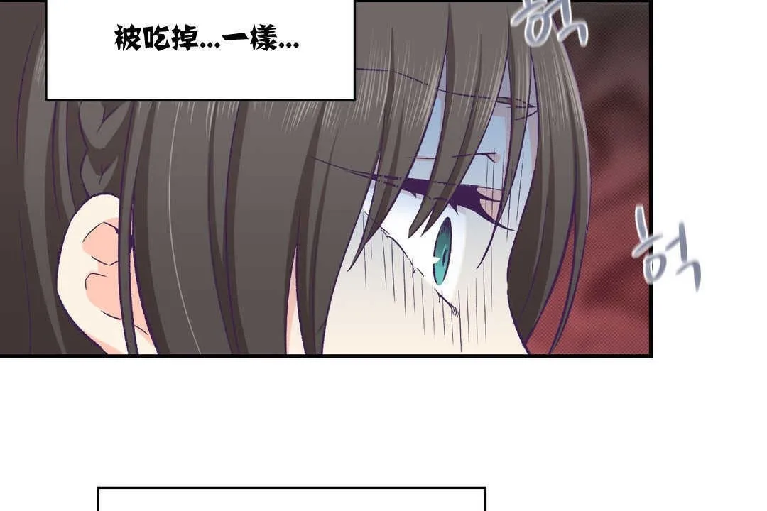 可愛的他第12話