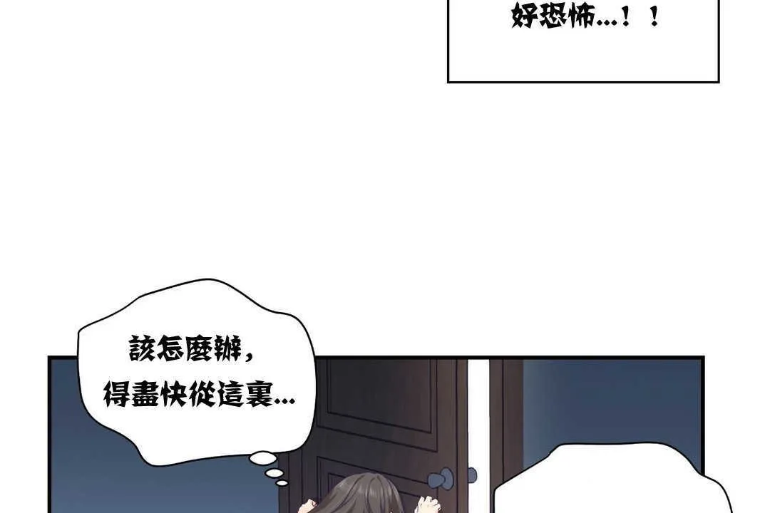 可愛的他第12話