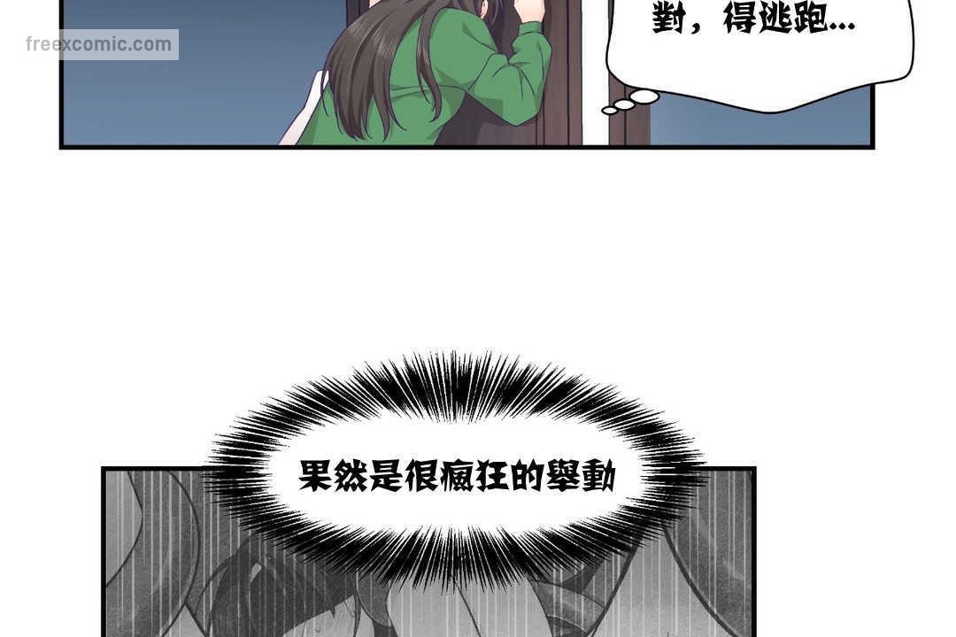 可爱的他第12话