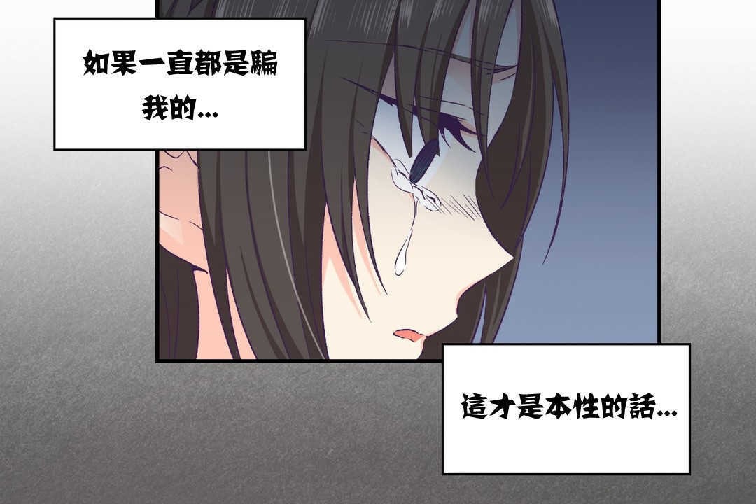 可爱的他第12话