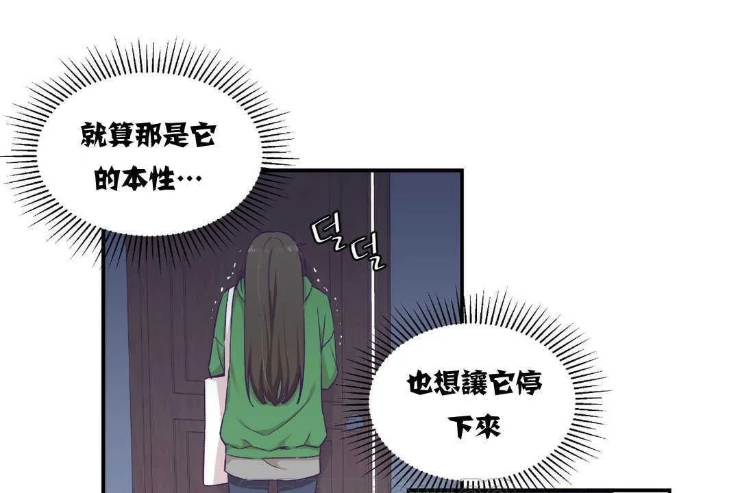 可愛的他第12話