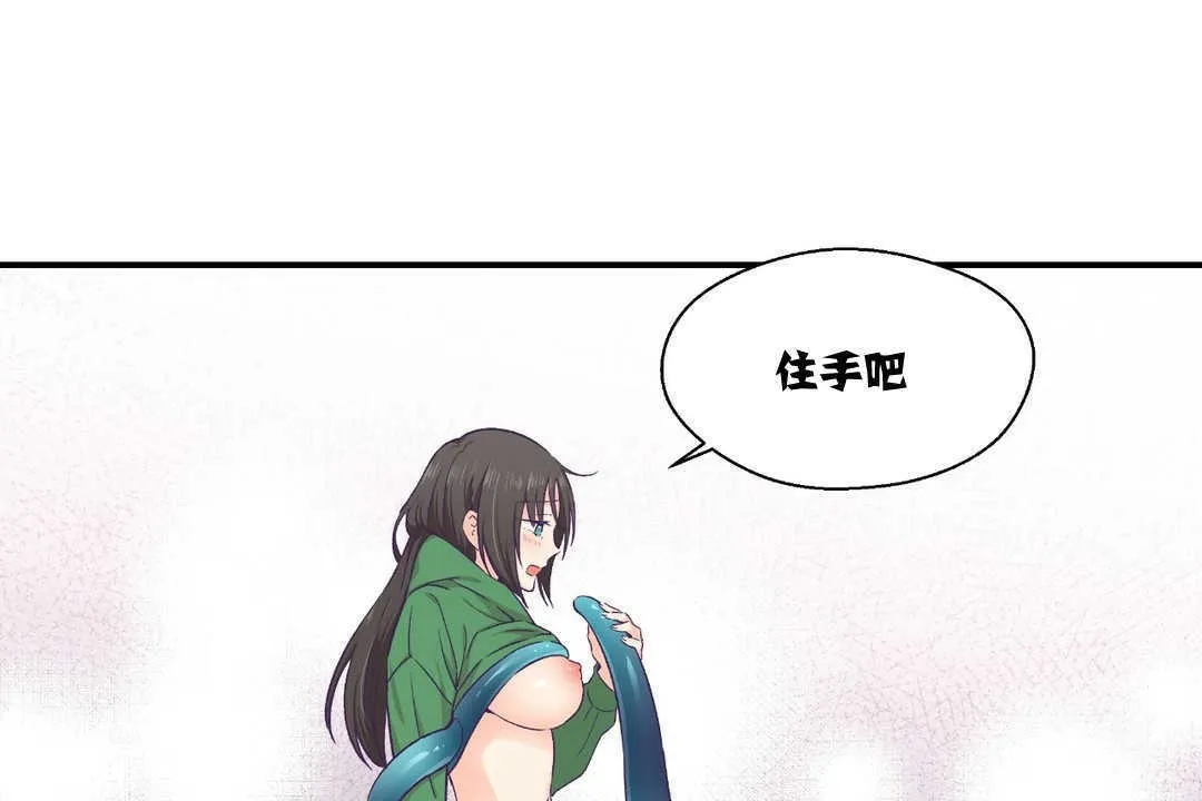 可愛的他第12話