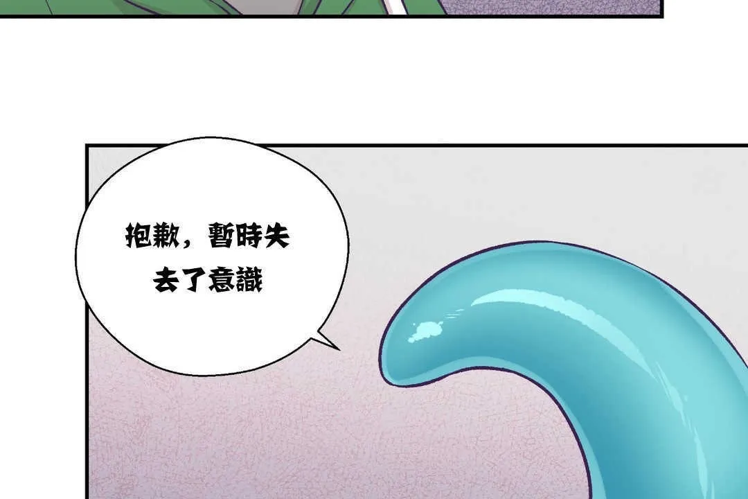 可愛的他第12話