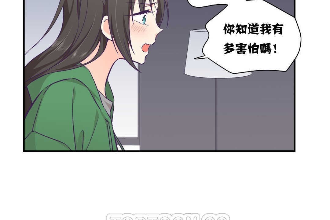 可愛的他第12話