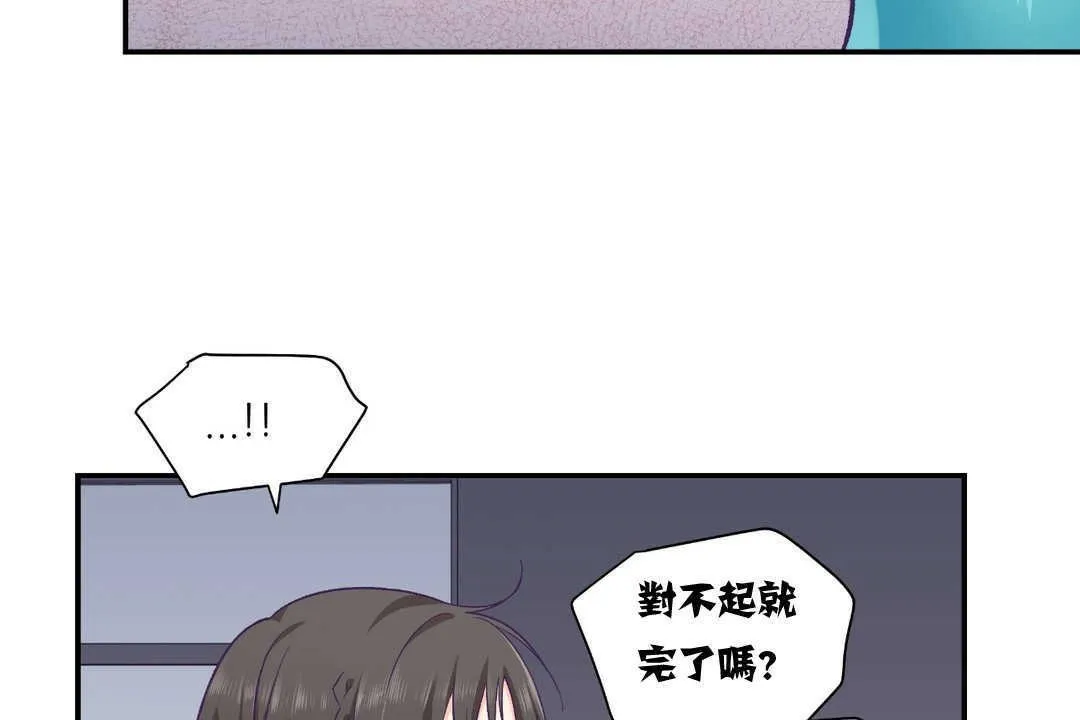 可愛的他第12話