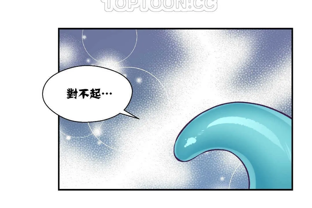 可愛的他第12話
