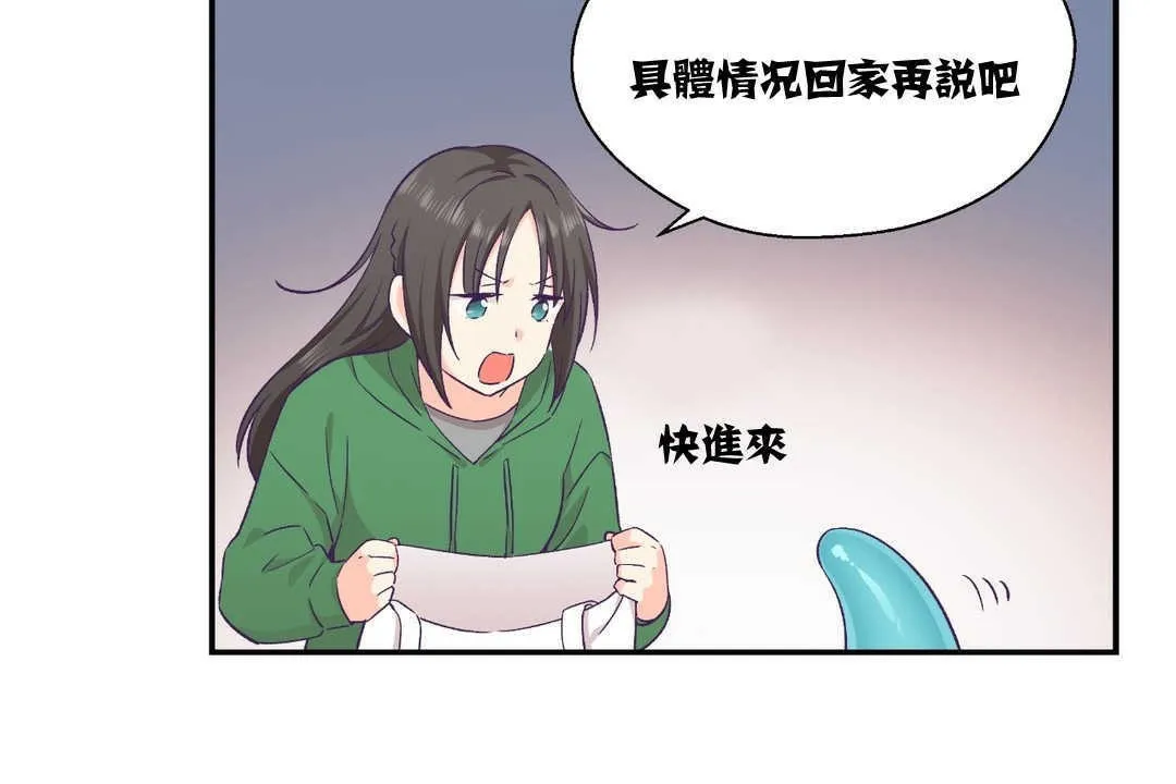 可愛的他第12話