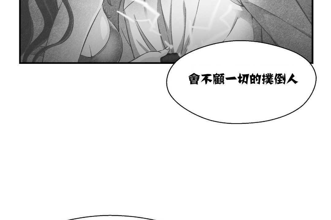 可爱的他第12话