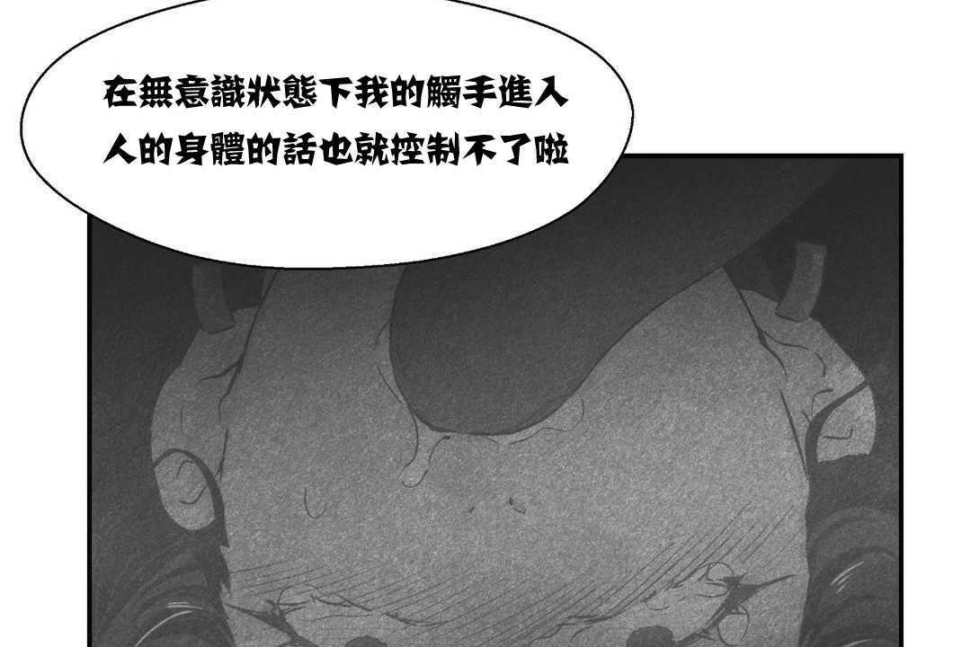 可爱的他第12话