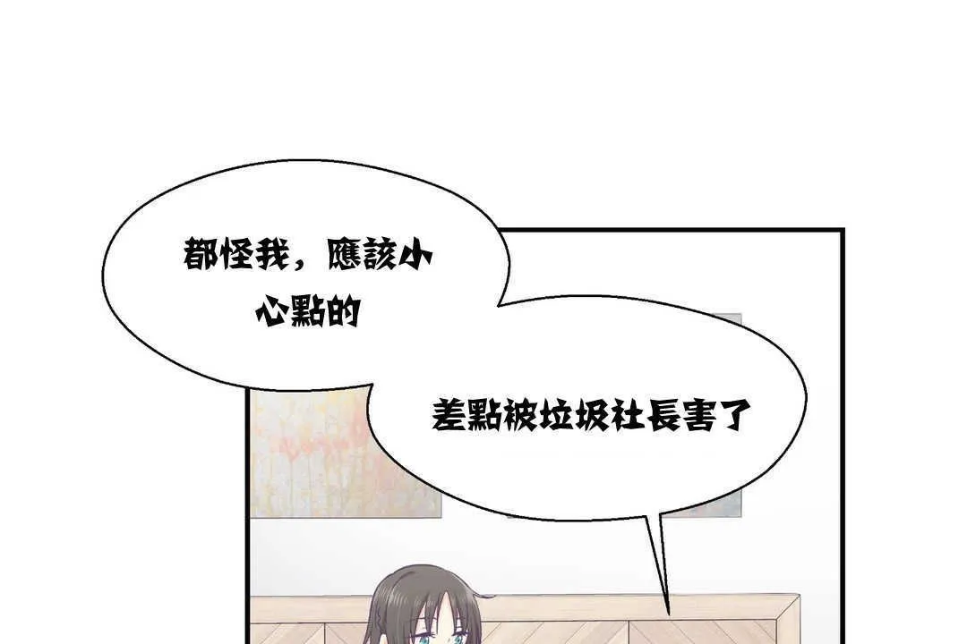 可愛的他第12話