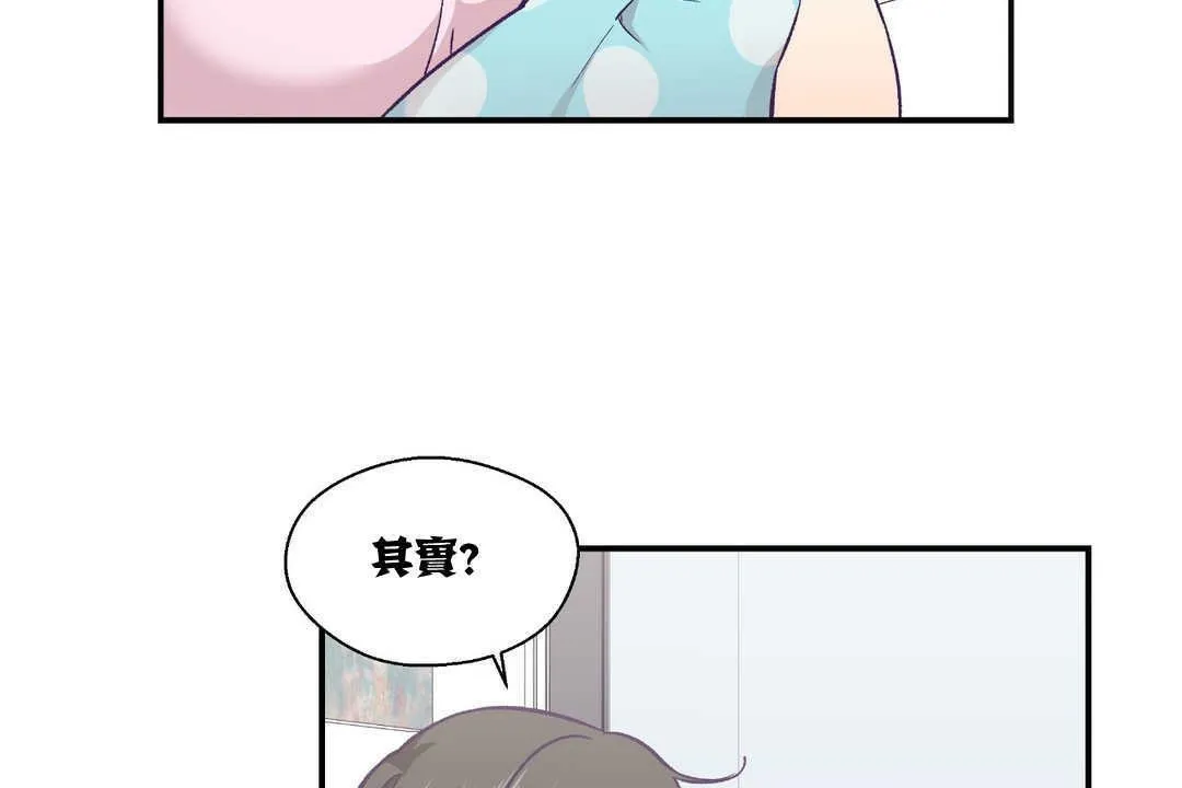 可愛的他第12話