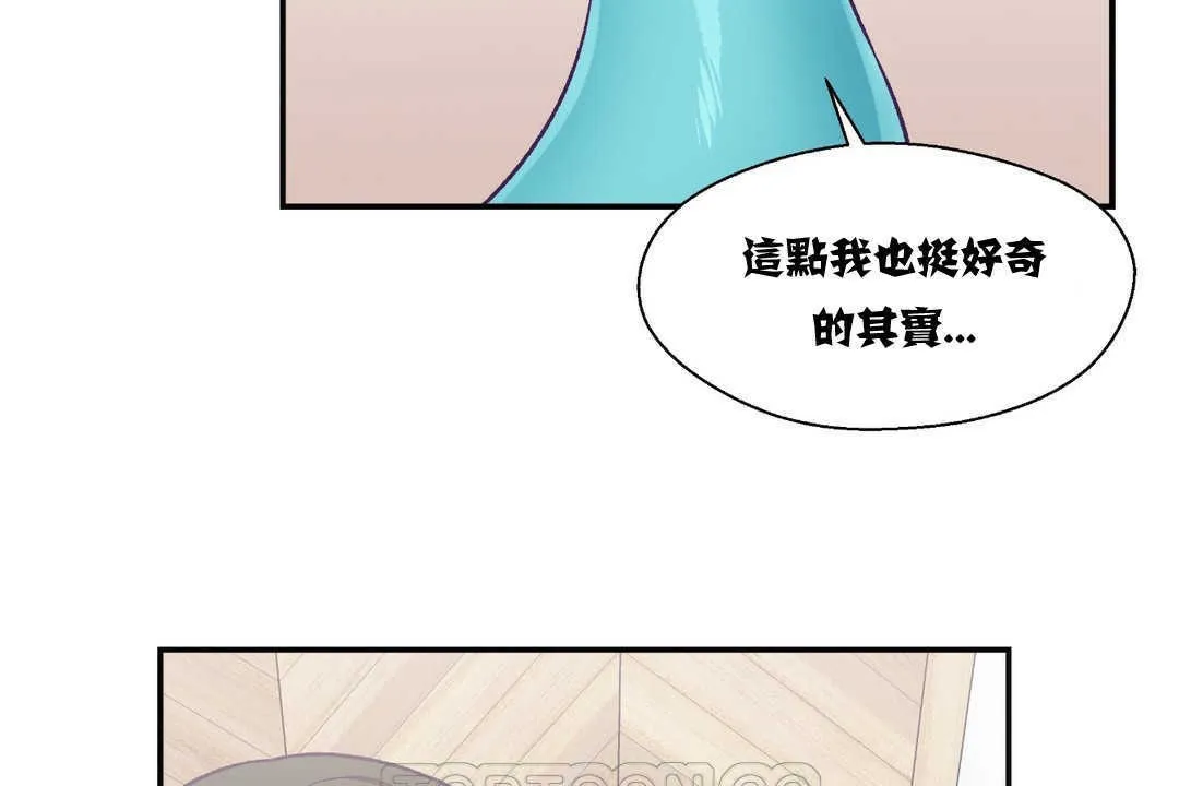 可愛的他第12話