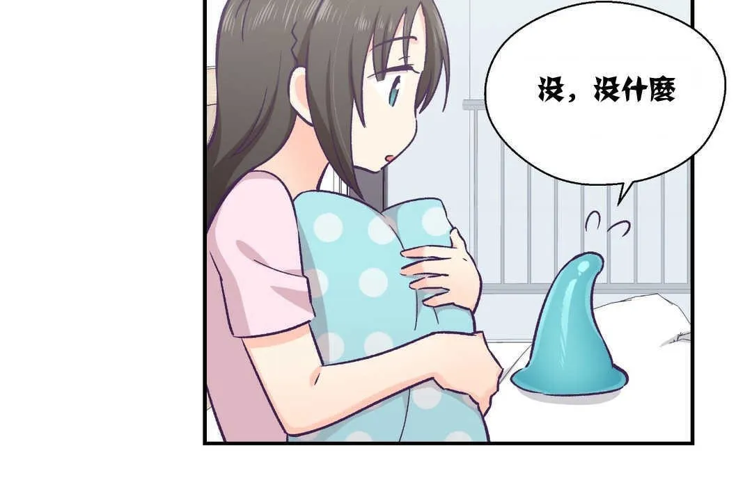 可愛的他第12話