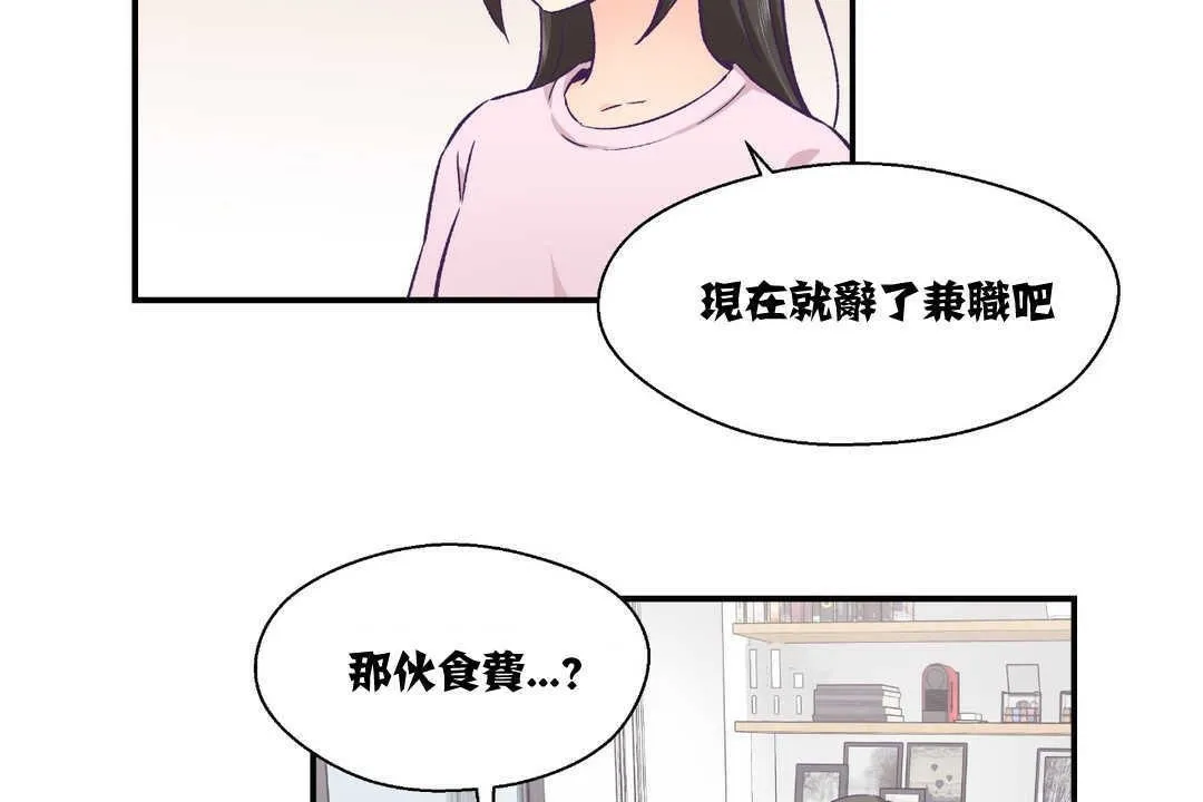 可愛的他第12話
