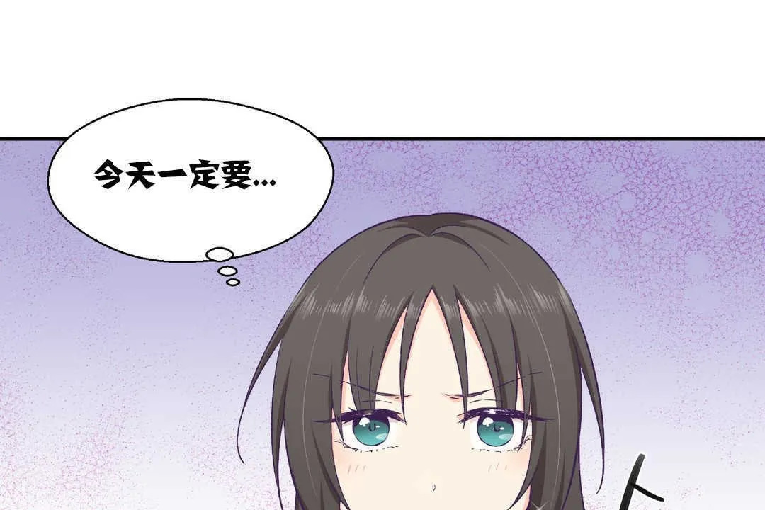 可愛的他第13話