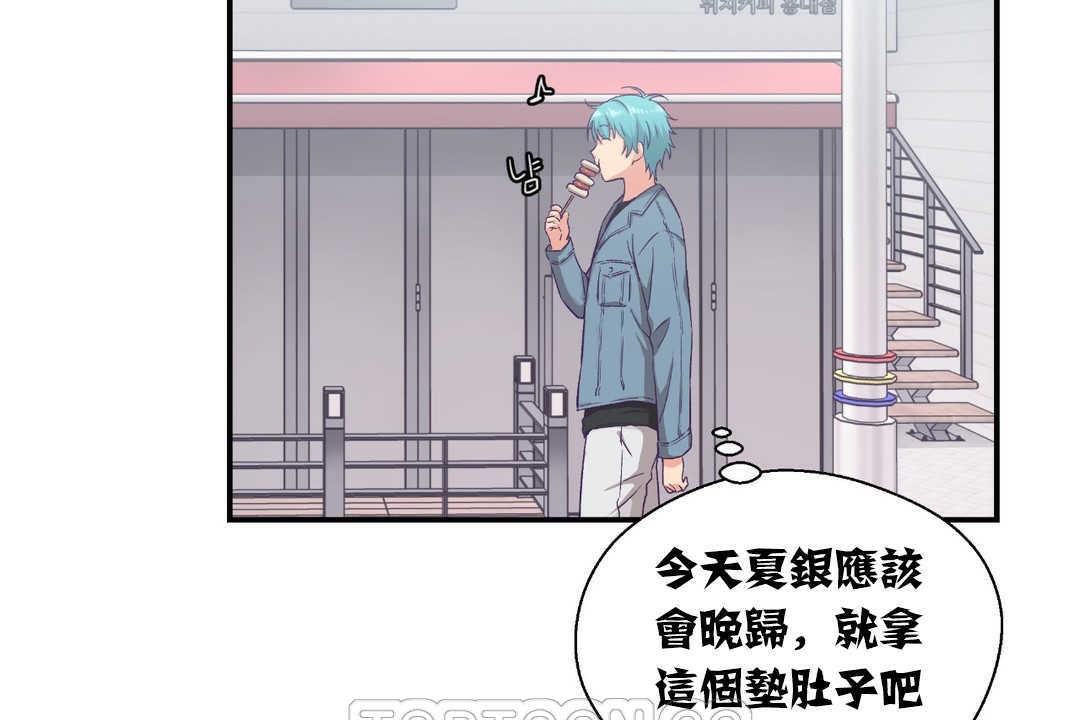 可爱的他第13话