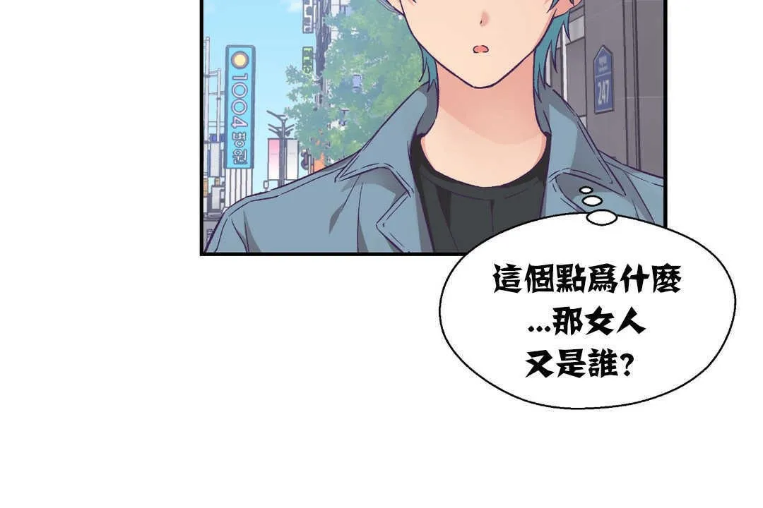 可愛的他第13話