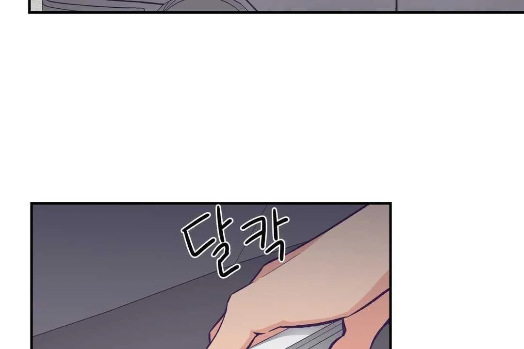 可愛的他第13話