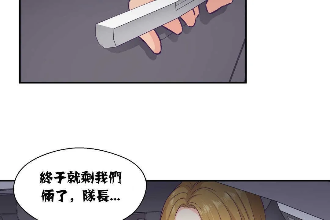 可愛的他第13話