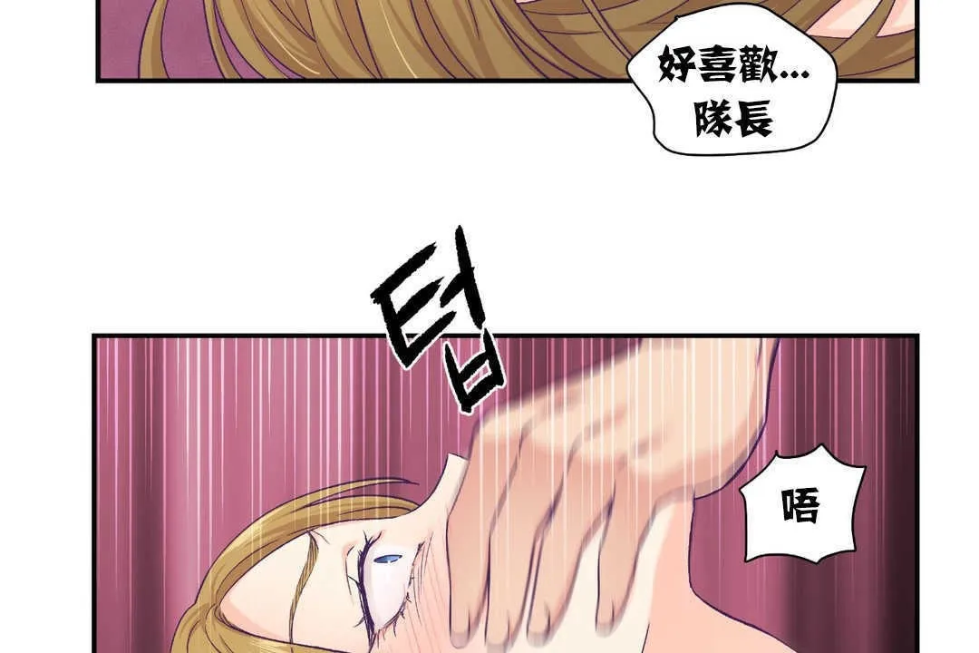 可愛的他第13話