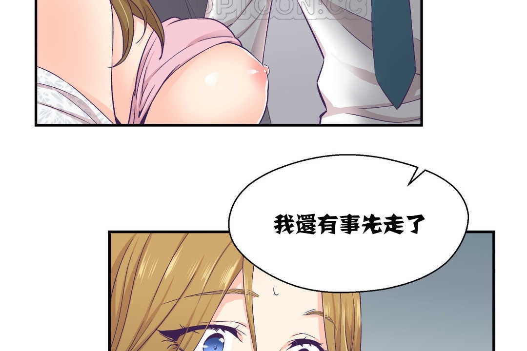 可愛的他第13話