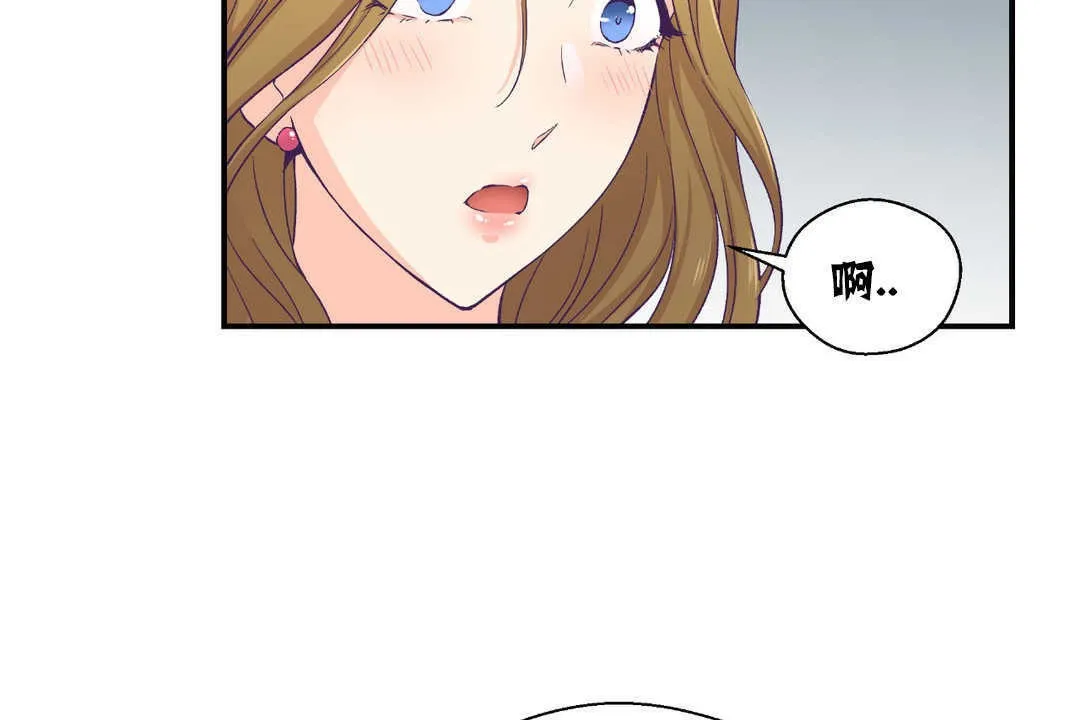 可愛的他第13話