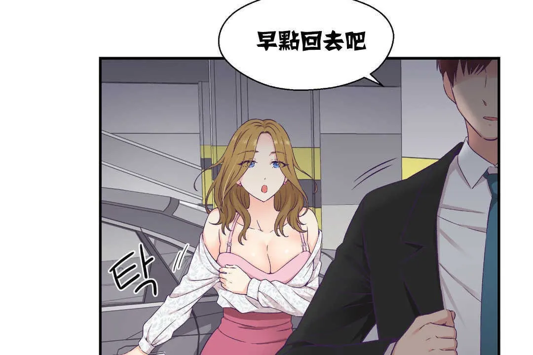 可愛的他第13話