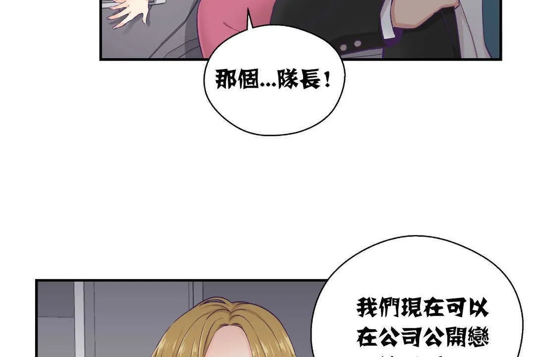 可愛的他第13話