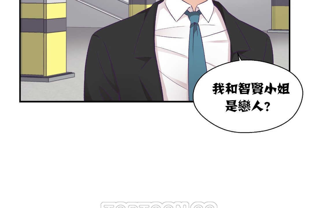 可愛的他第13話