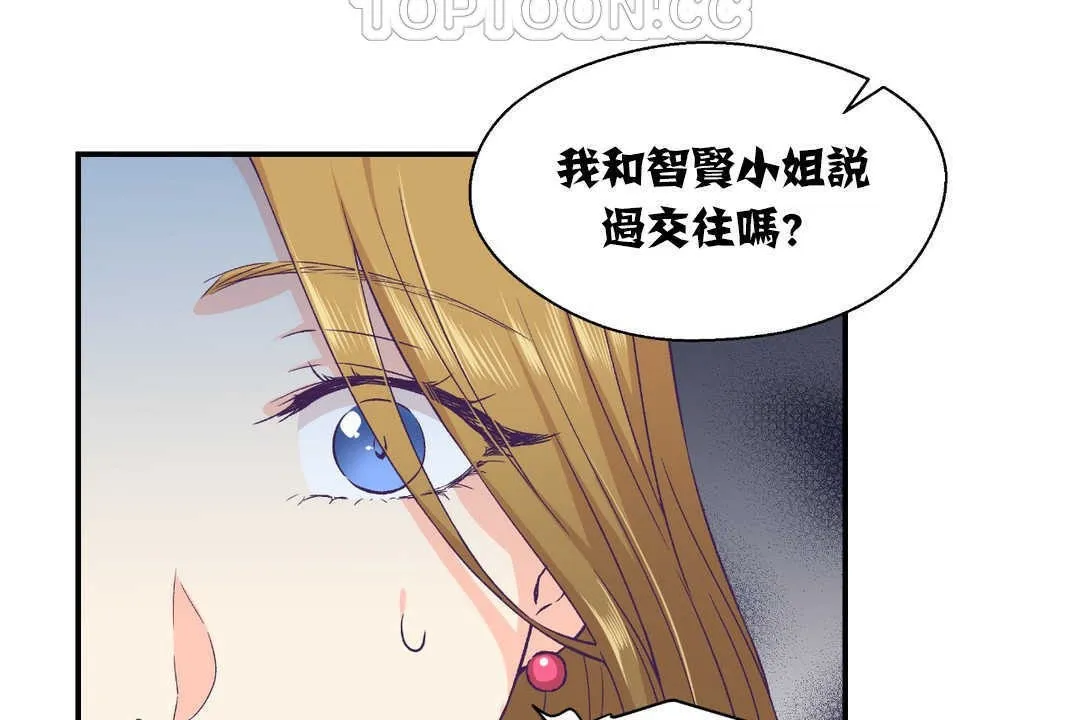 可愛的他第13話