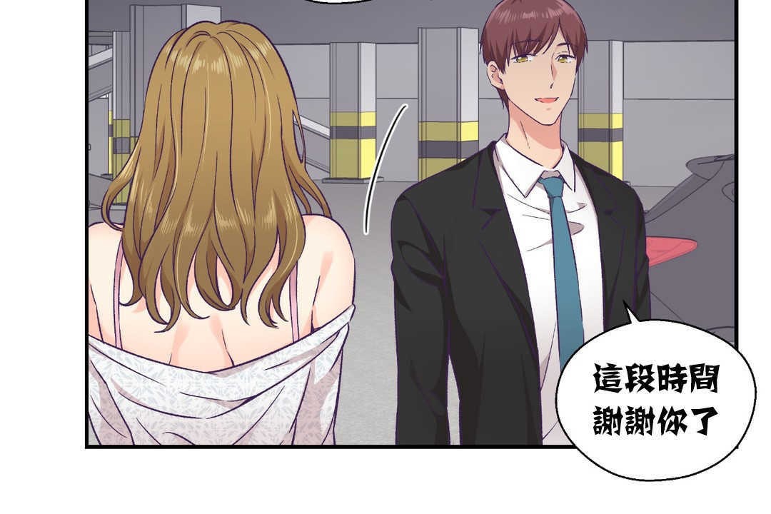 可愛的他第13話