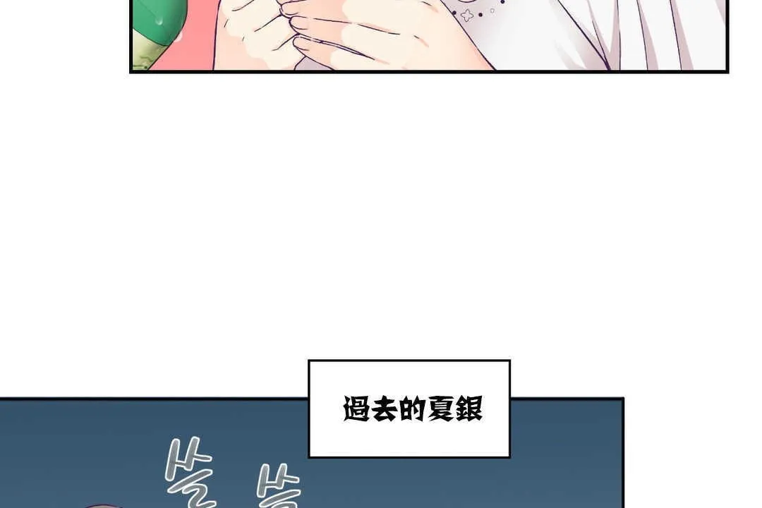 可愛的他第14話