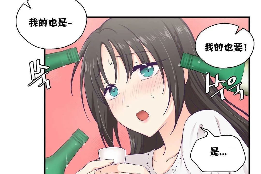 可愛的他第14話