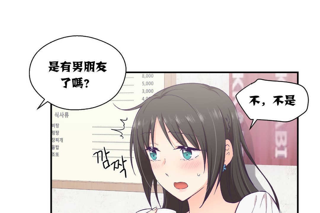 可愛的他第14話