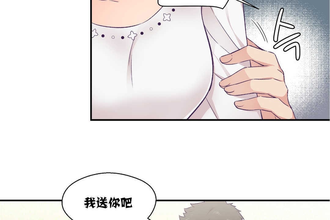 可愛的他第14話