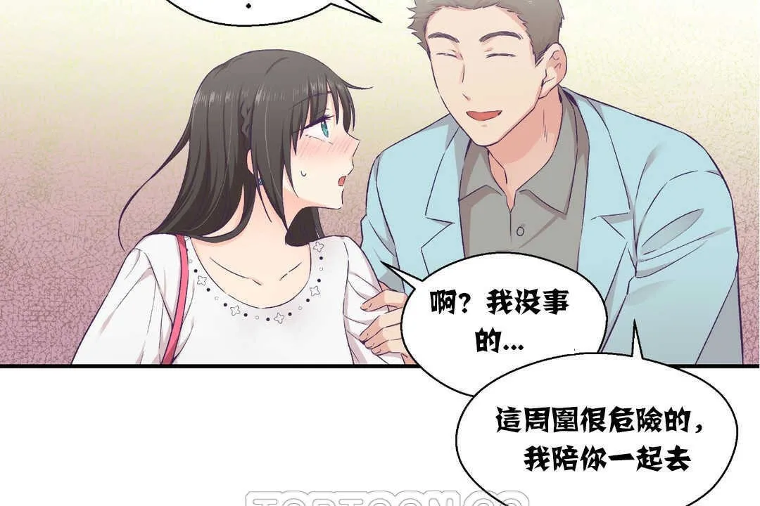 可愛的他第14話