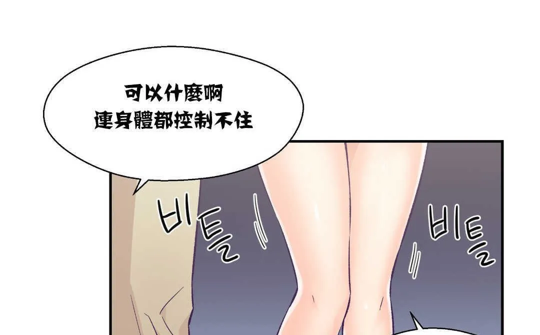 可愛的他第14話