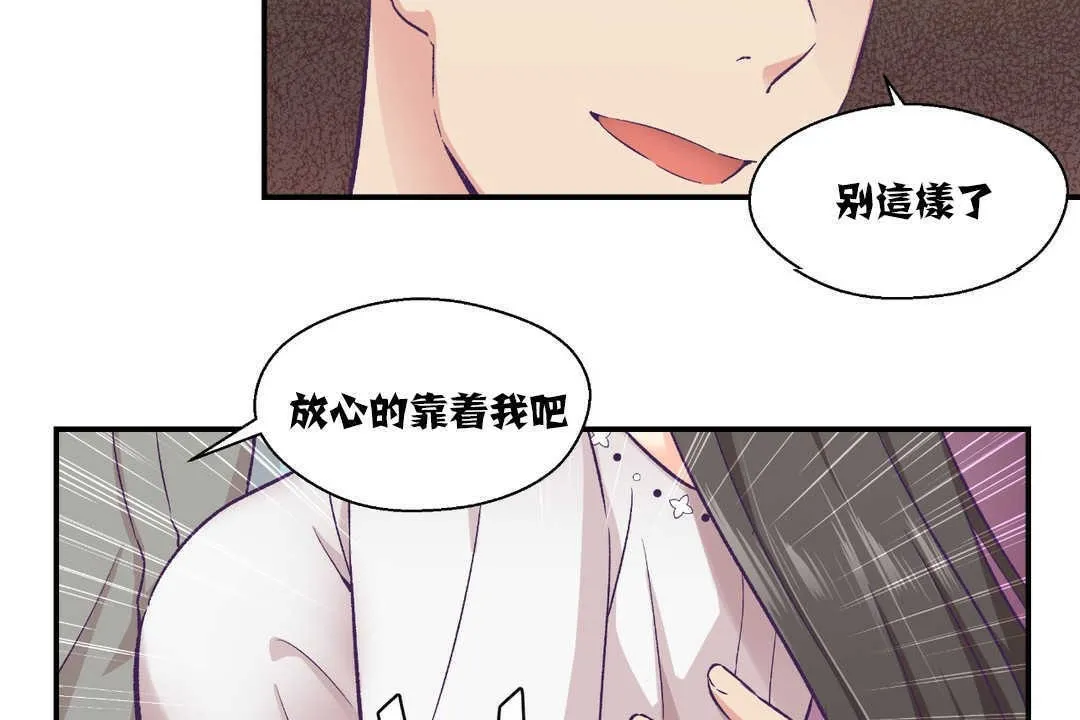 可愛的他第14話