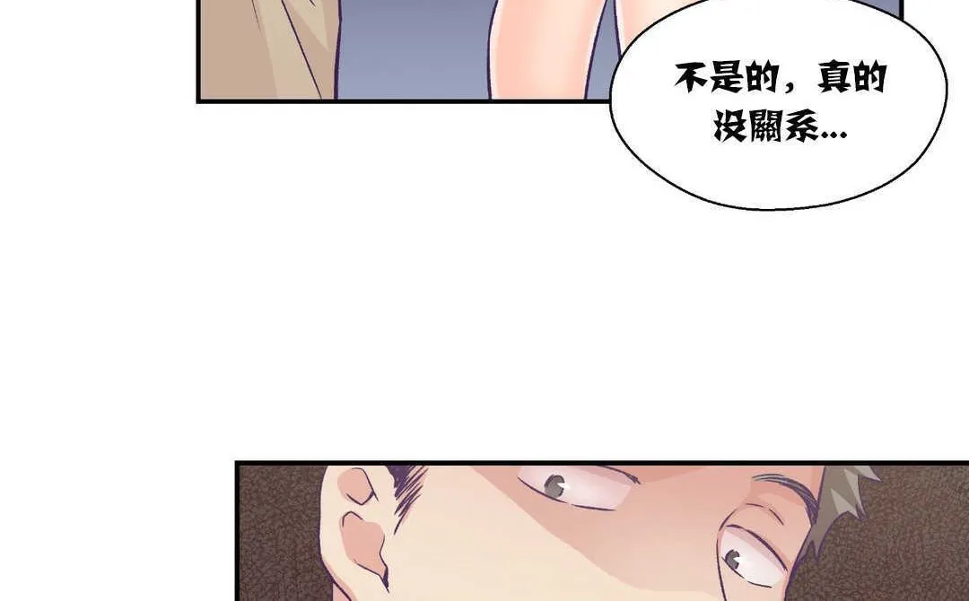 可愛的他第14話