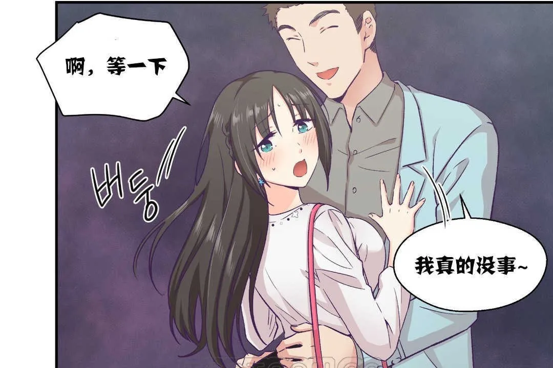 可愛的他第14話