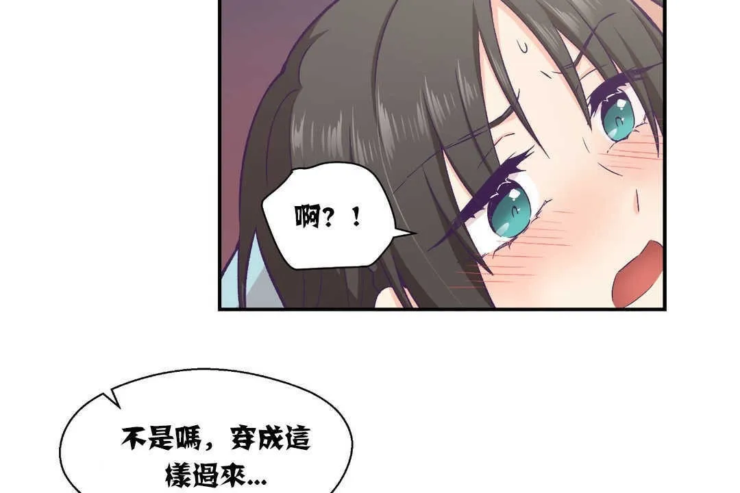 可愛的他第14話