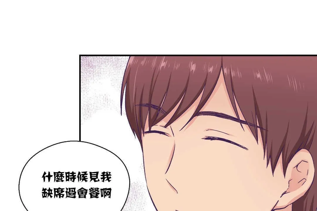 可愛的他第14話